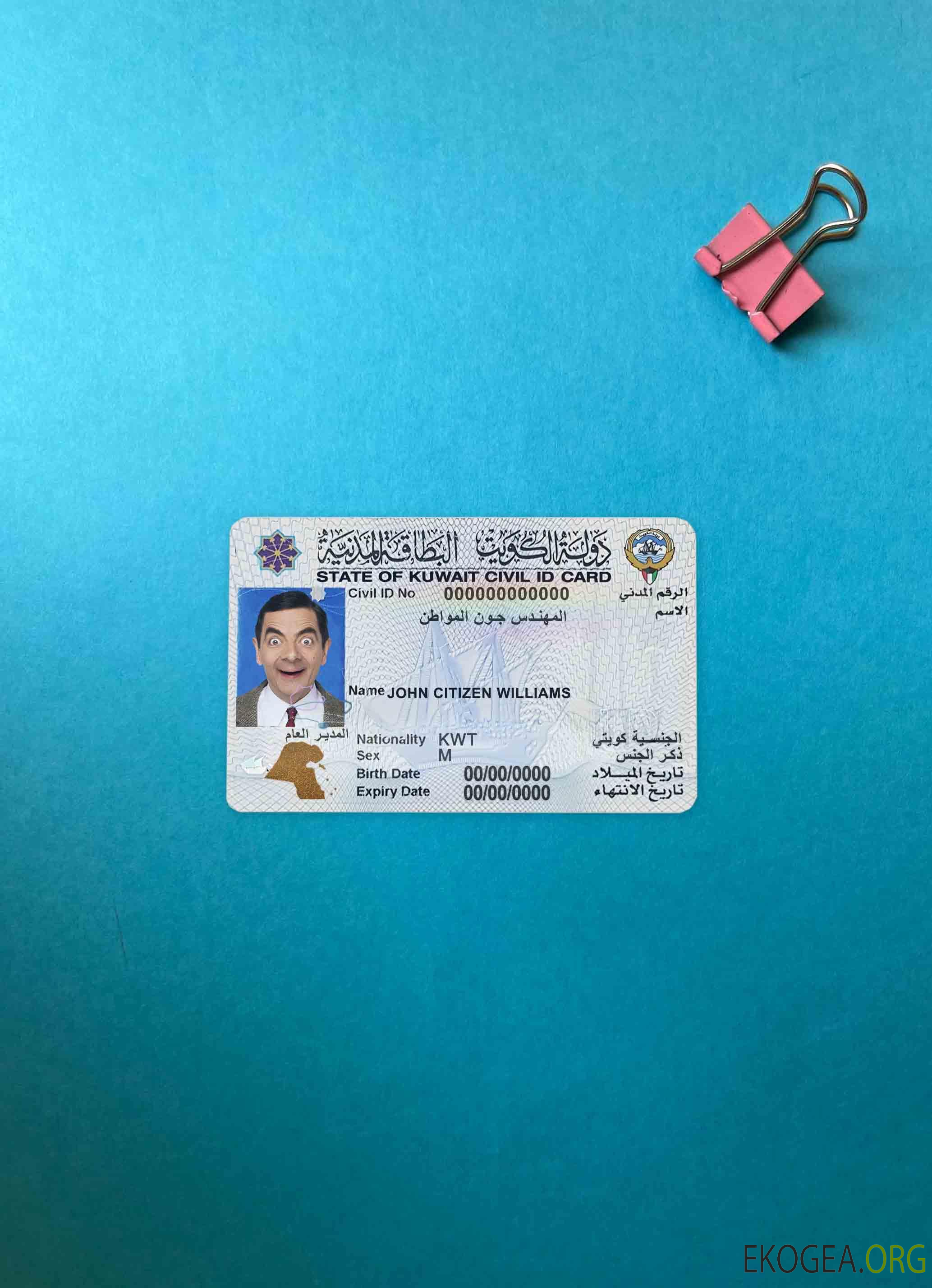 Photolook d'identité du Koweït AVANT